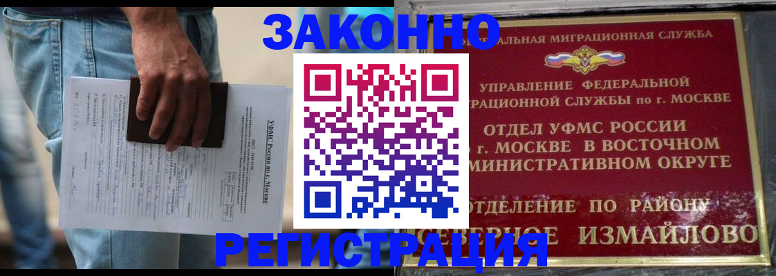 прописка штамп в Копейске